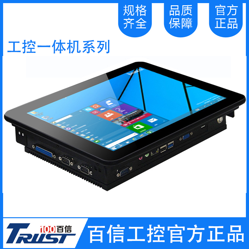工業電腦一體機系列 BX-PPC-1***-BYT